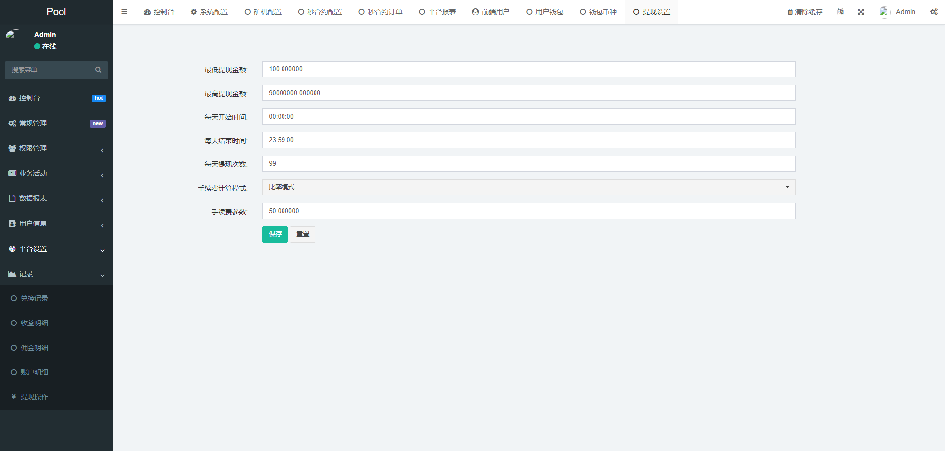【实测分享】DAPP交易所/ERC授权盗U/质押矿机/秒合约交易/前端vue