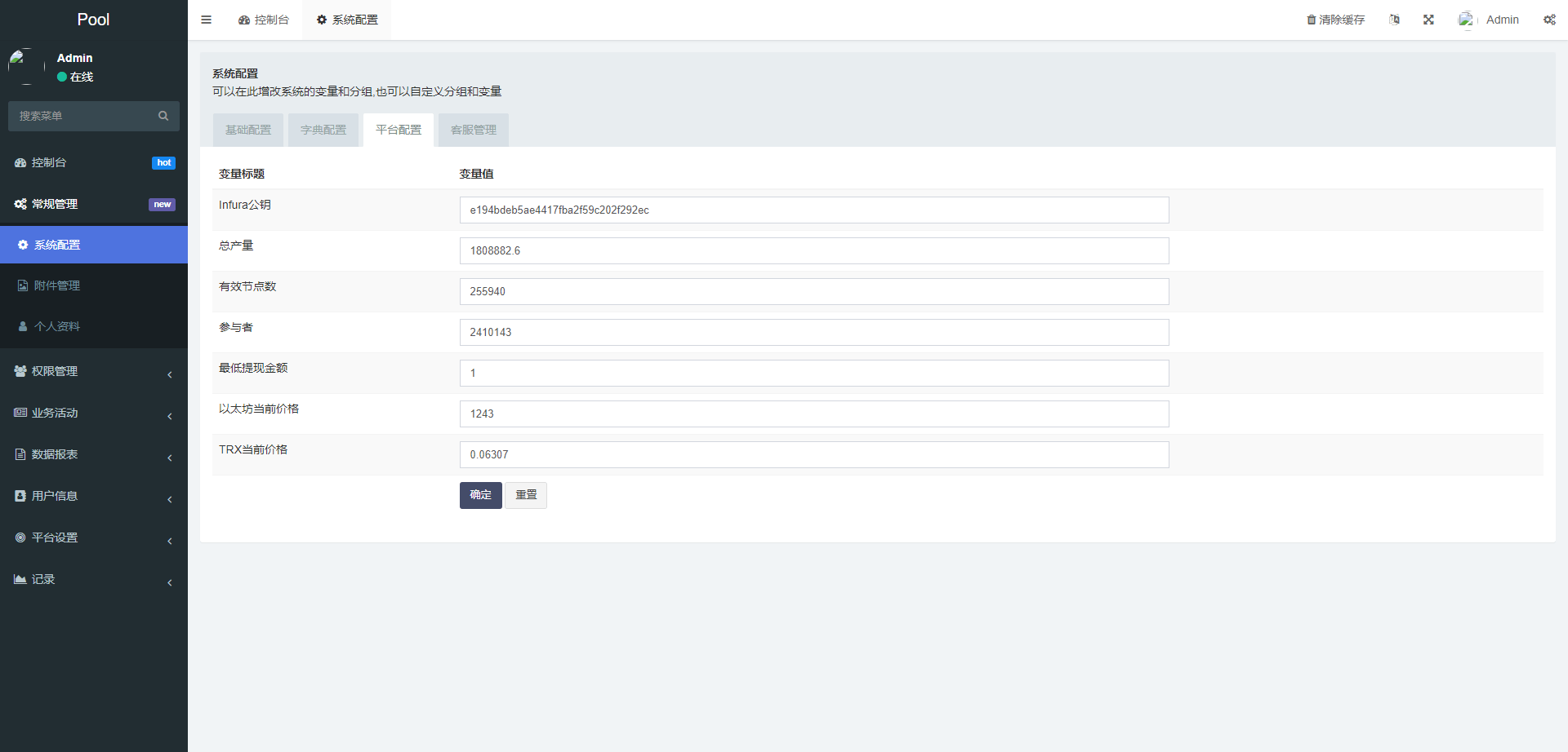 【实测分享】DAPP交易所/ERC授权盗U/质押矿机/秒合约交易/前端vue