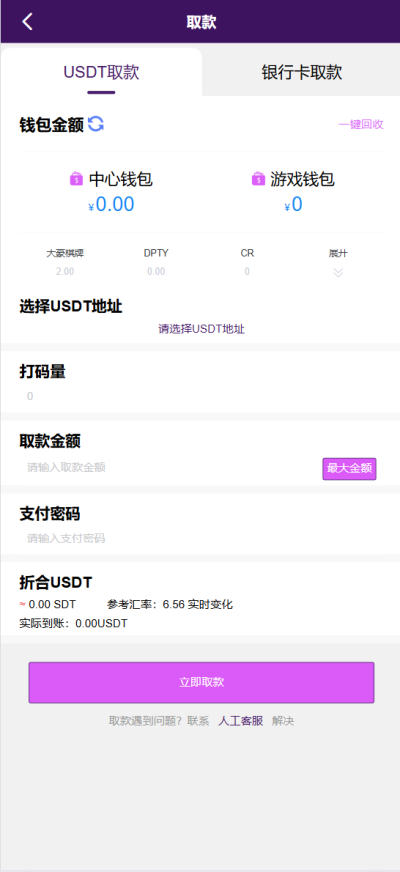 全新定制-UU国际-娱乐城-综合盘-更新PG包杀