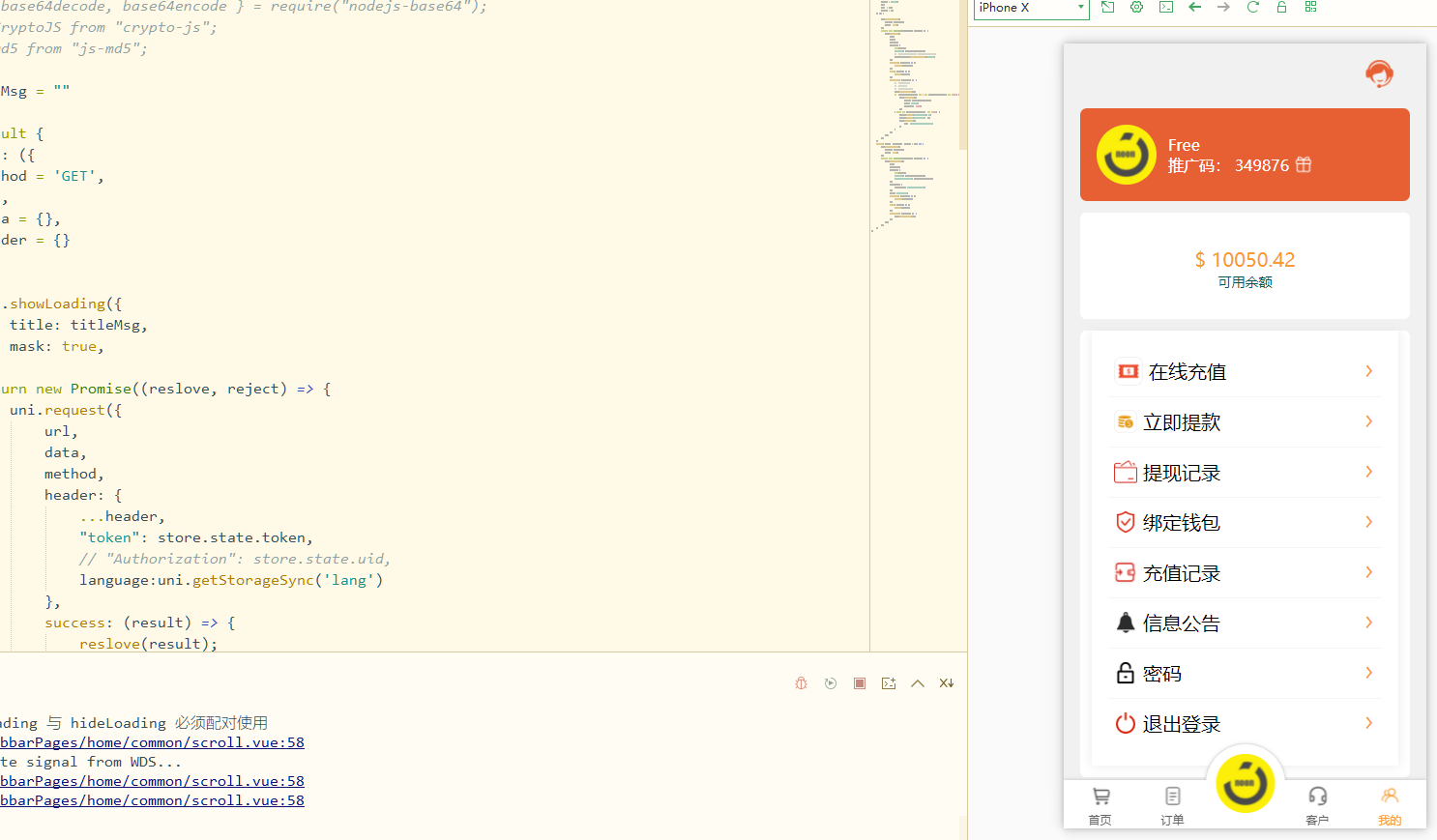多语言海外tiktok抢单刷单系统/前端uniapp/支持打针