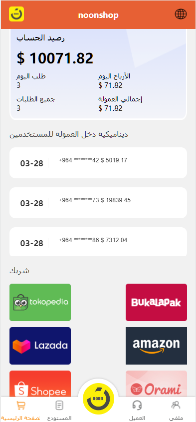 多语言海外tiktok抢单刷单系统/前端uniapp/支持打针
