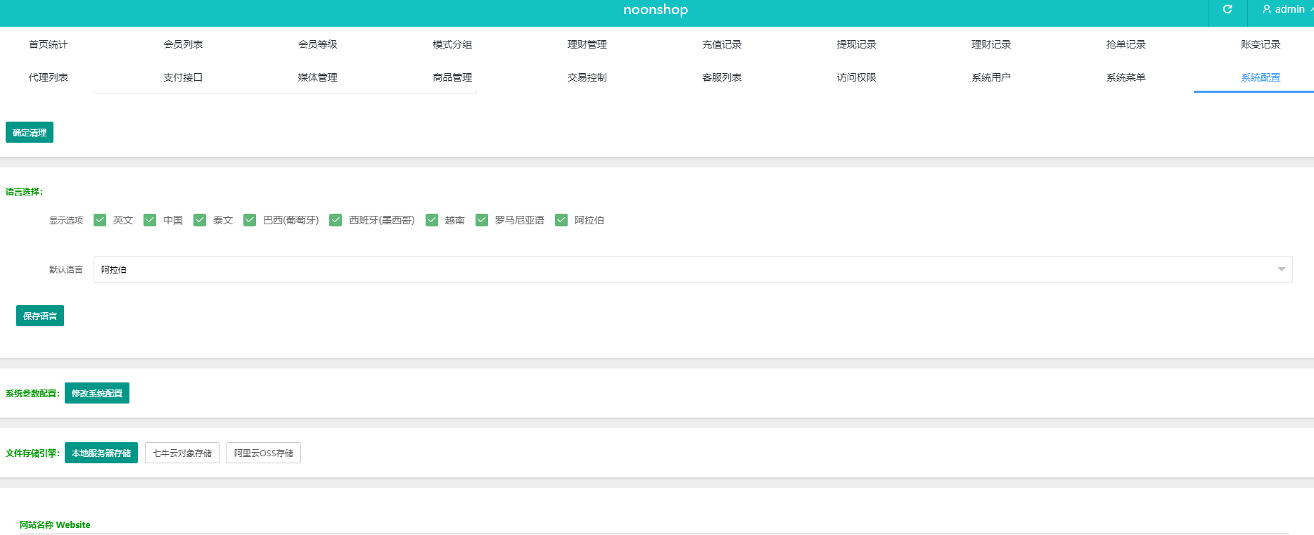 多语言海外tiktok抢单刷单系统/前端uniapp/支持打针