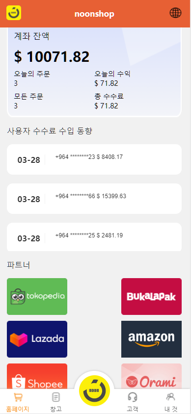 多语言海外tiktok抢单刷单系统/前端uniapp/支持打针