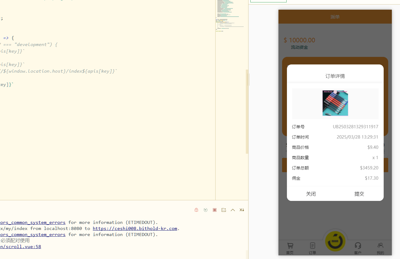 多语言海外tiktok抢单刷单系统/前端uniapp/支持打针