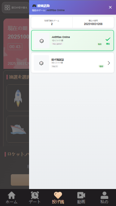 【二开修复版本】樱花吹雪俱乐部+日语空降彩票任务源码+日本空降系统+同城约炮空降任务+前端VUE开源+后端PHP