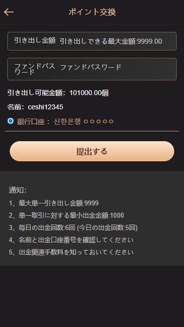 【二开修复版本】樱花吹雪俱乐部+日语空降彩票任务源码+日本空降系统+同城约炮空降任务+前端VUE开源+后端PHP