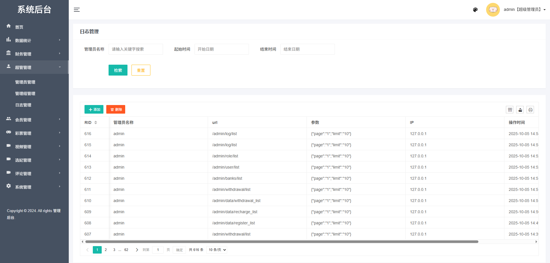 多语言空降选妃彩票任务源码/前端vue+后端PHP