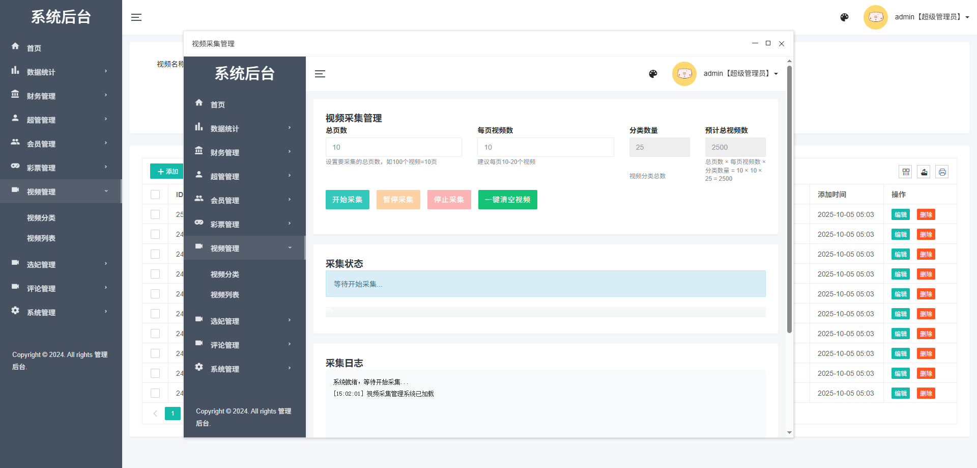 多语言空降选妃彩票任务源码/前端vue+后端PHP