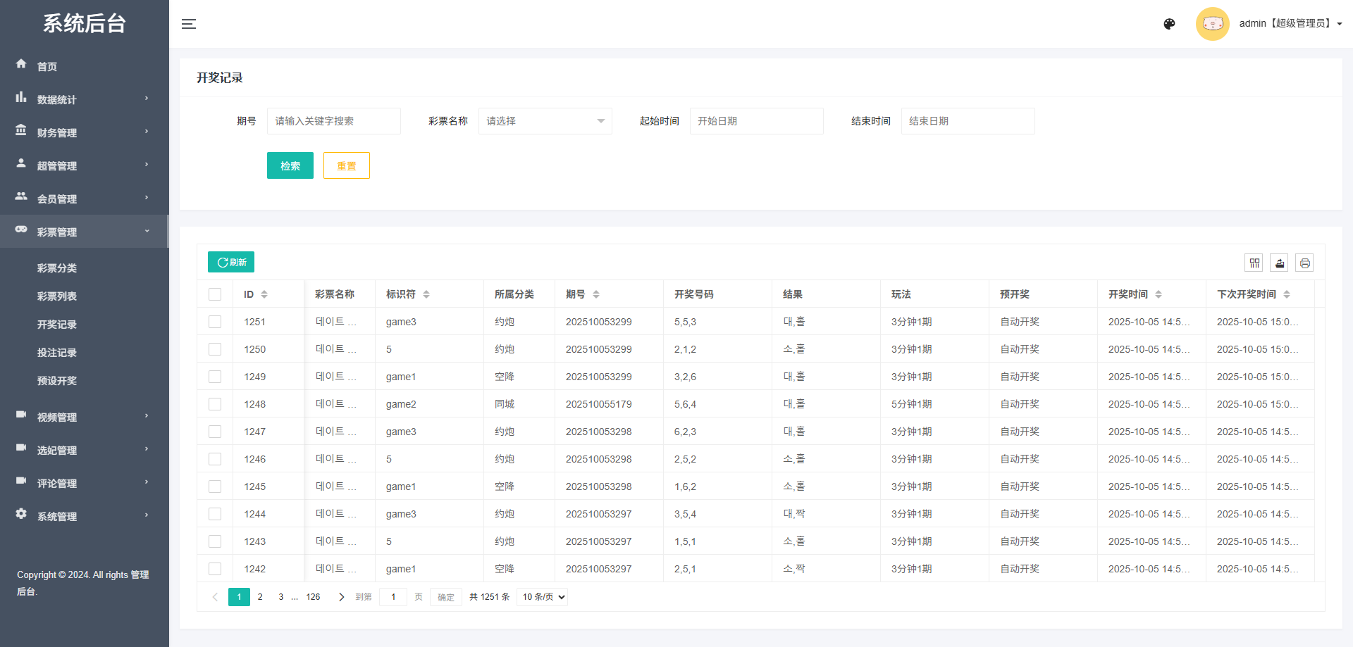 多语言空降选妃彩票任务源码/前端vue+后端PHP