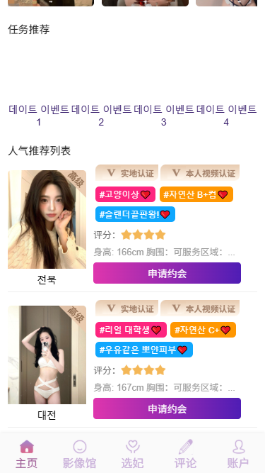 多语言空降选妃彩票任务源码/前端vue+后端PHP