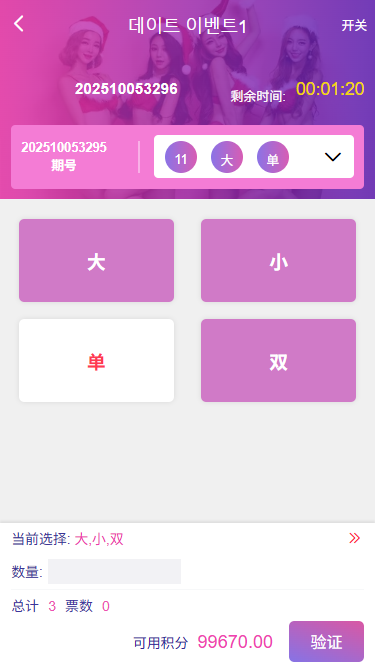 多语言空降选妃彩票任务源码/前端vue+后端PHP