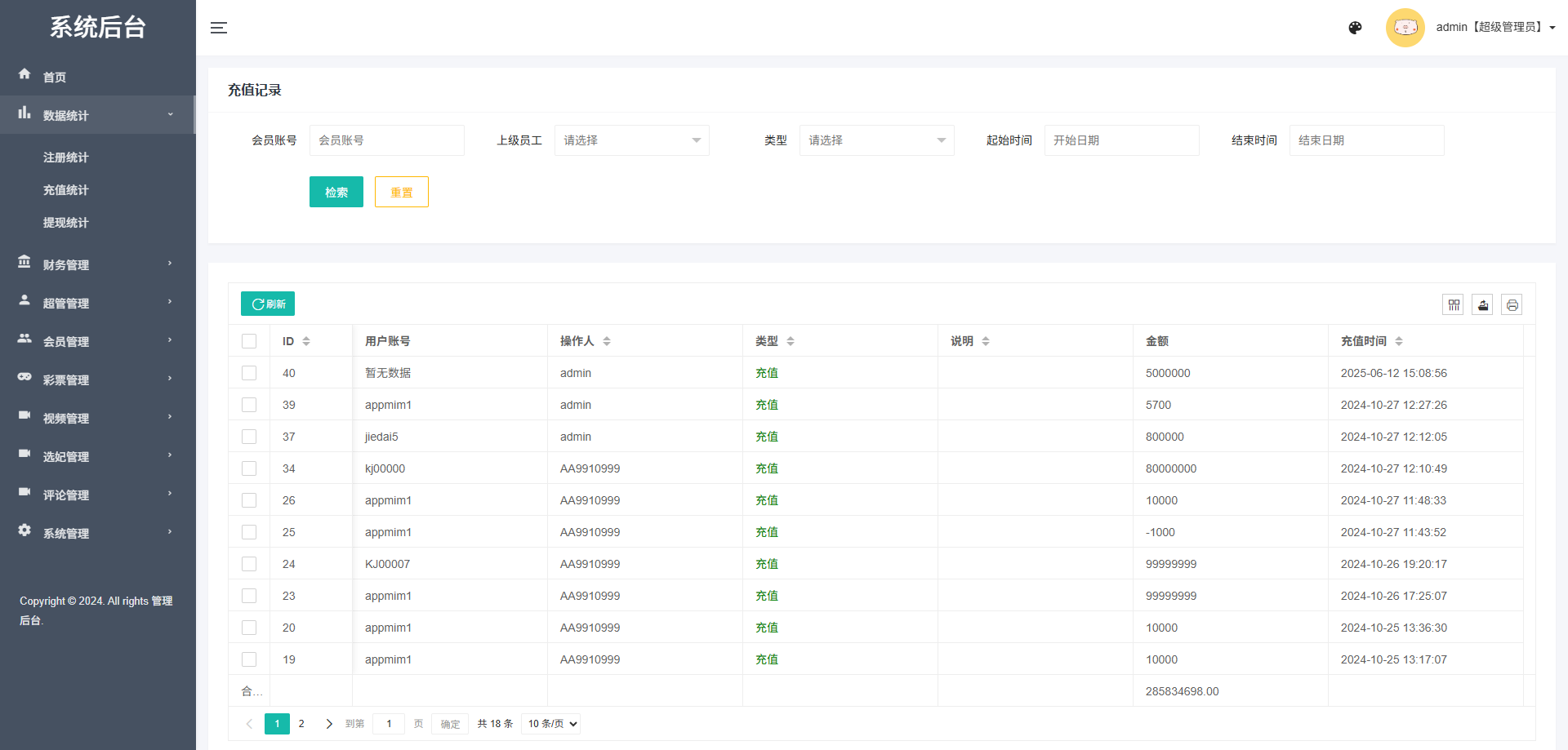 多语言空降选妃彩票任务源码/前端vue+后端PHP
