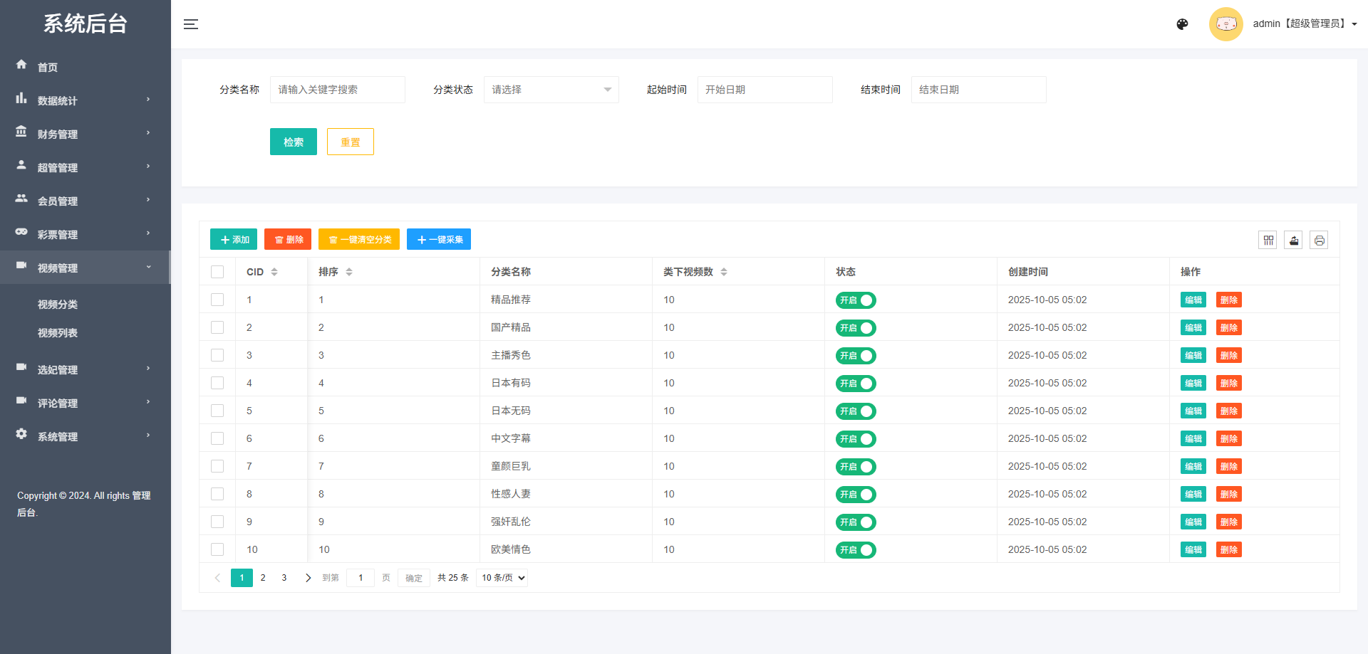 多语言空降选妃彩票任务源码/前端vue+后端PHP
