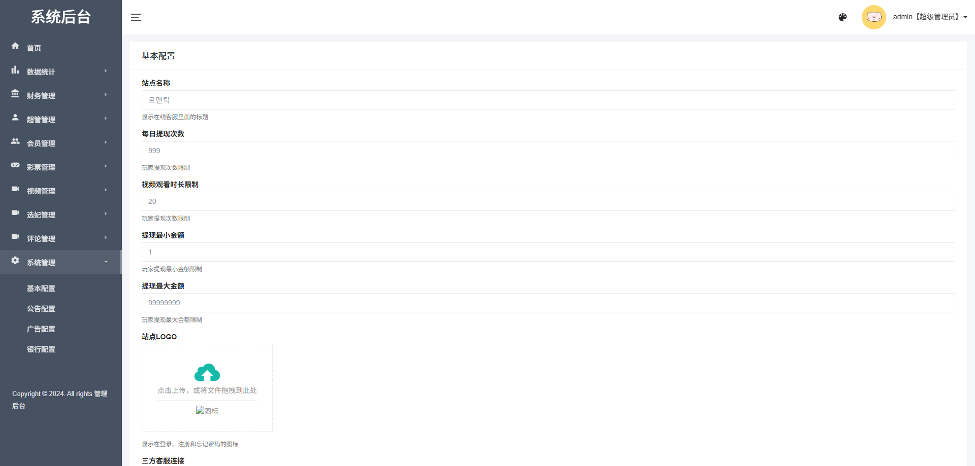 多语言空降选妃彩票任务源码/前端vue+后端PHP
