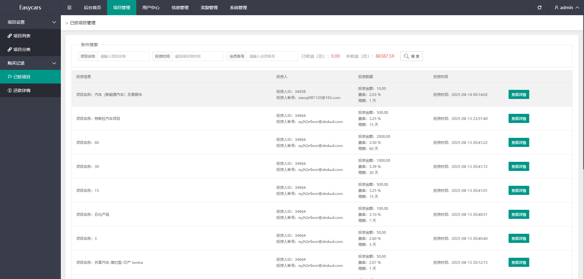 多语言印度恒河投资理财金融源码/金融投资源码/出海投资源码/出海投资系统/运营级