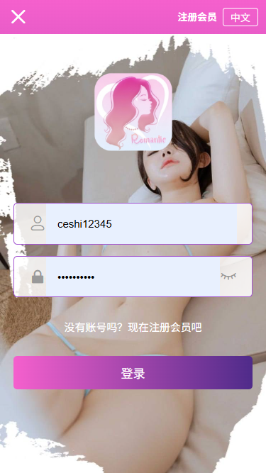 多语言空降选妃彩票任务源码/前端vue+后端PHP
