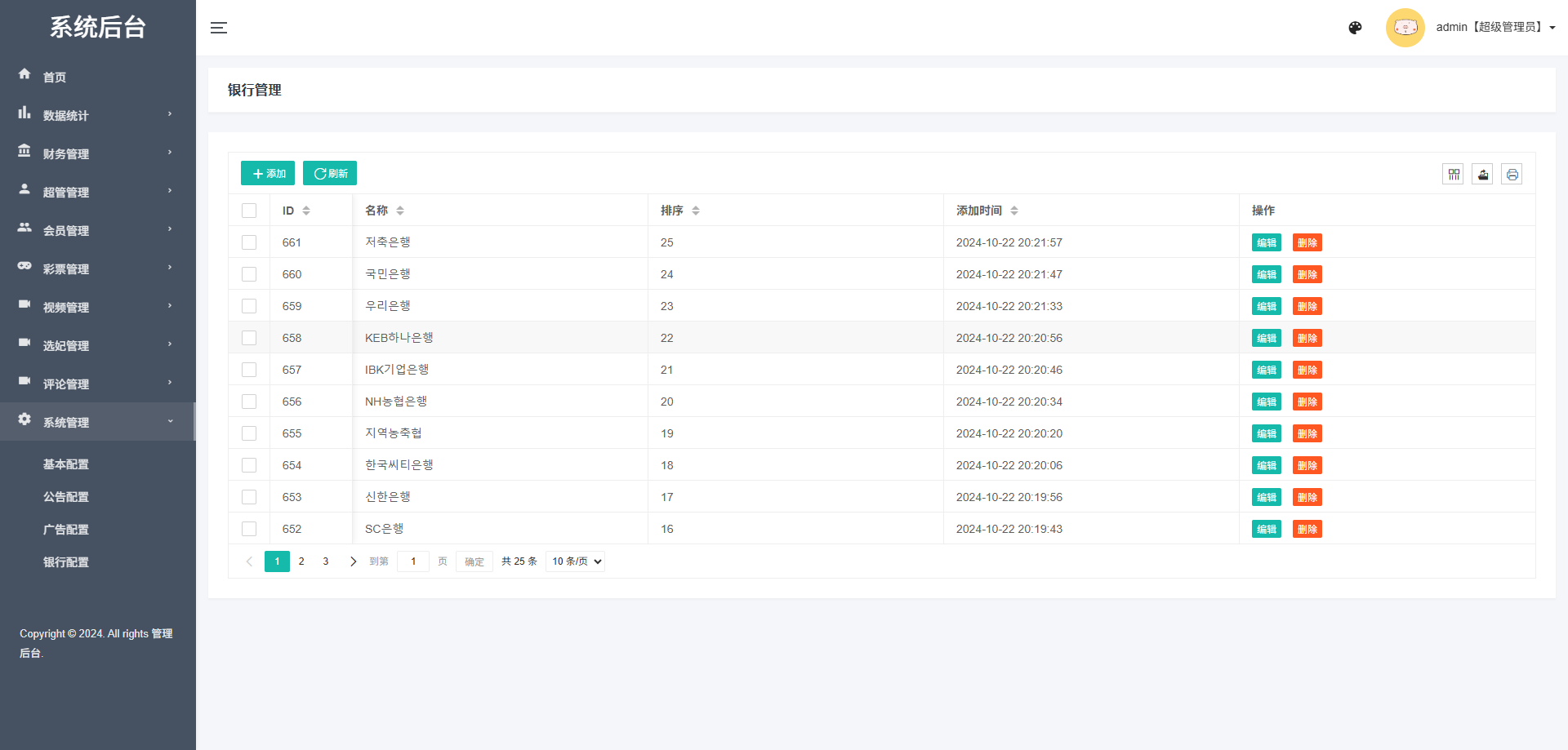多语言空降选妃彩票任务源码/前端vue+后端PHP