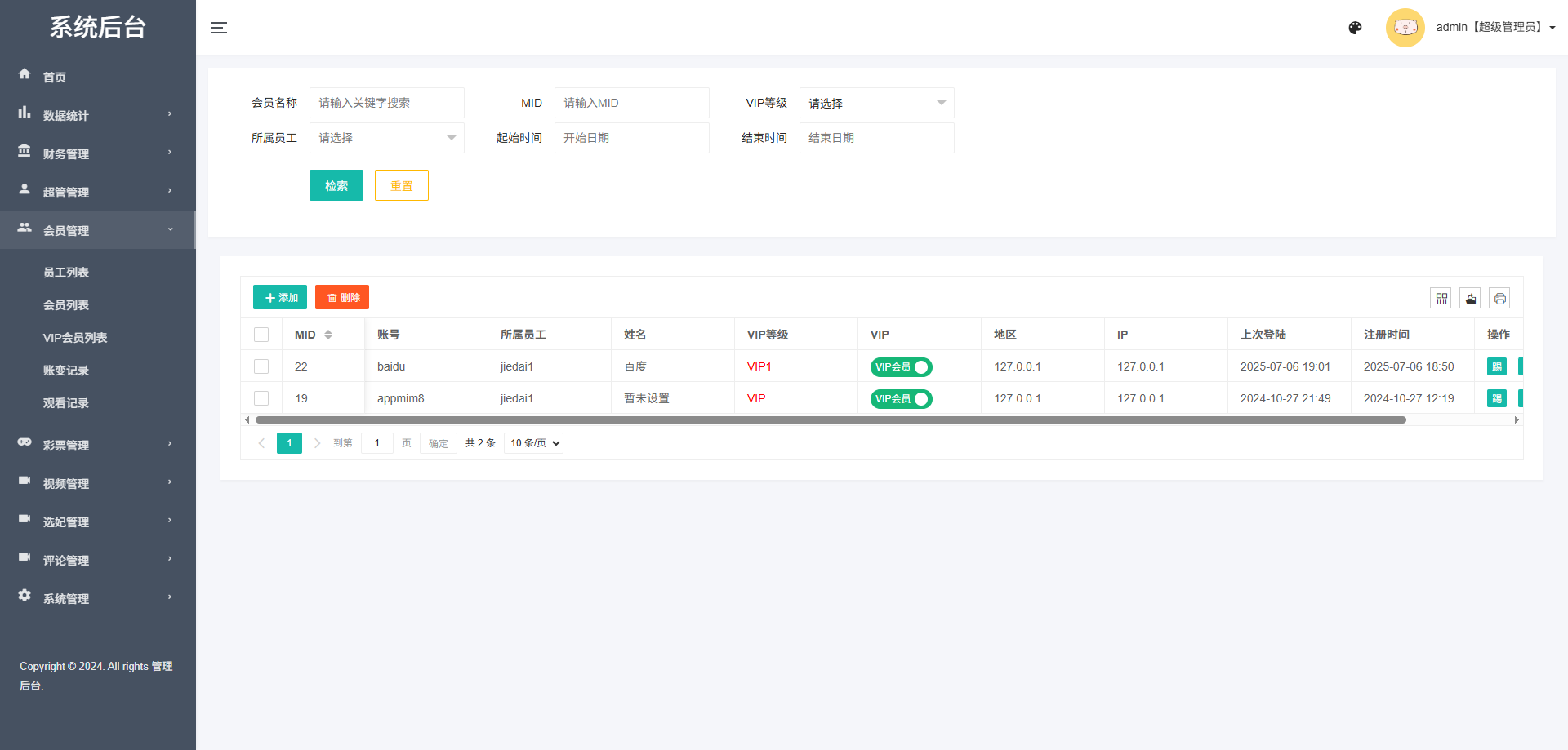 多语言空降选妃彩票任务源码/前端vue+后端PHP