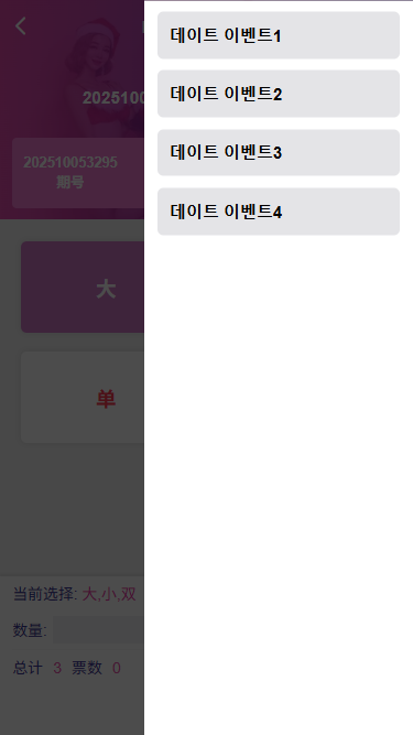 多语言空降选妃彩票任务源码/前端vue+后端PHP