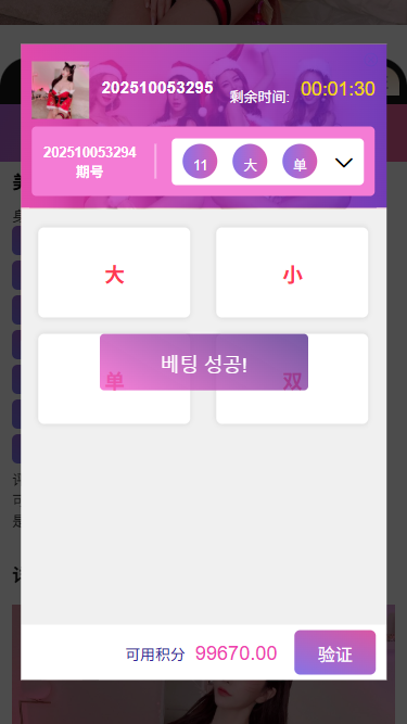 多语言空降选妃彩票任务源码/前端vue+后端PHP