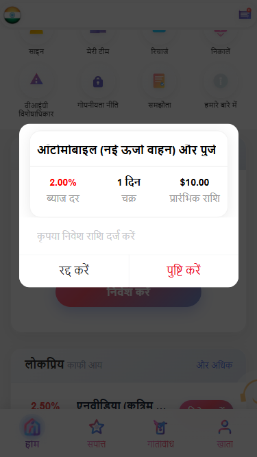 多语言印度恒河投资理财金融源码/金融投资源码/出海投资源码/出海投资系统/运营级