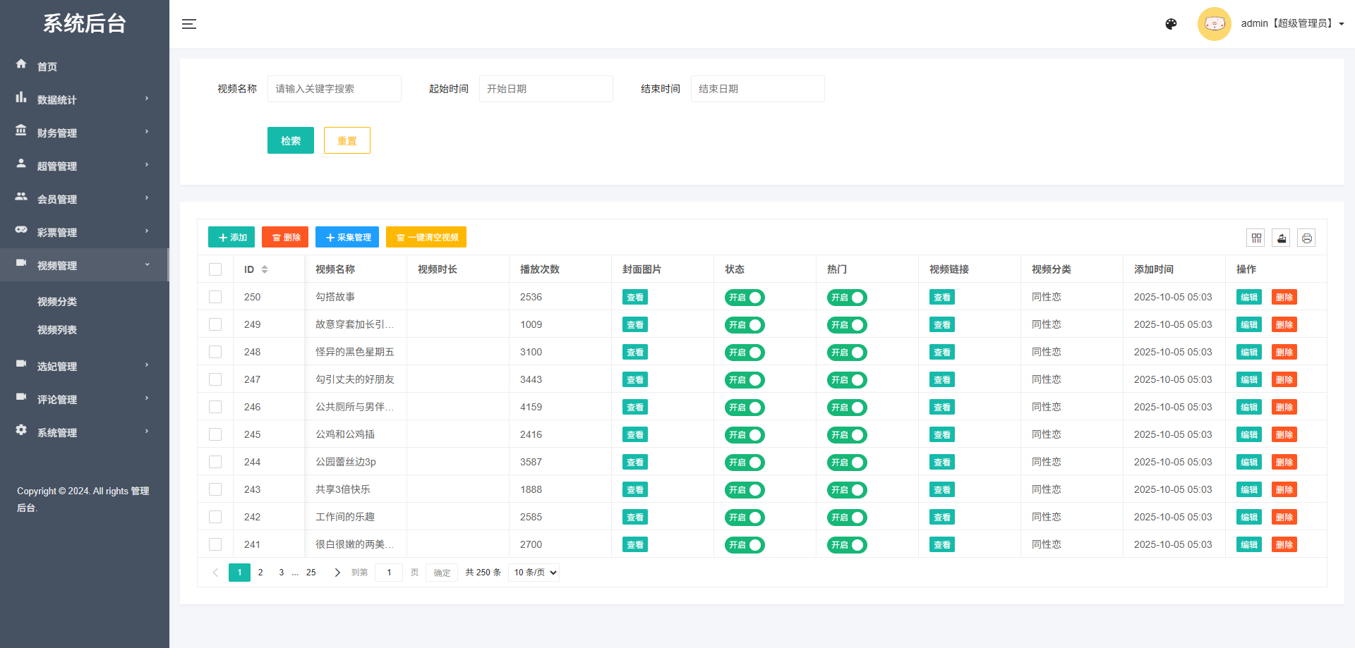 多语言空降选妃彩票任务源码/前端vue+后端PHP