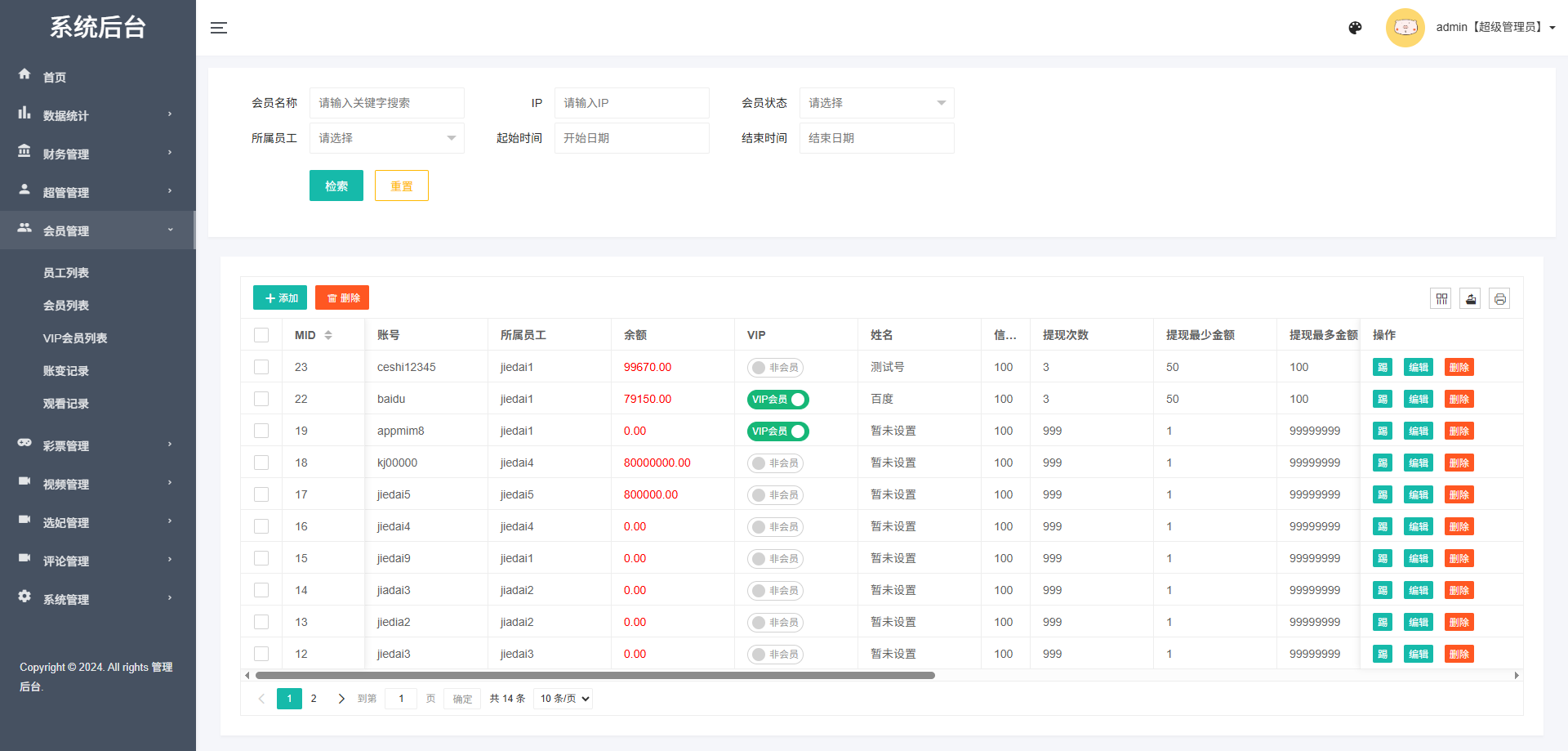 多语言空降选妃彩票任务源码/前端vue+后端PHP