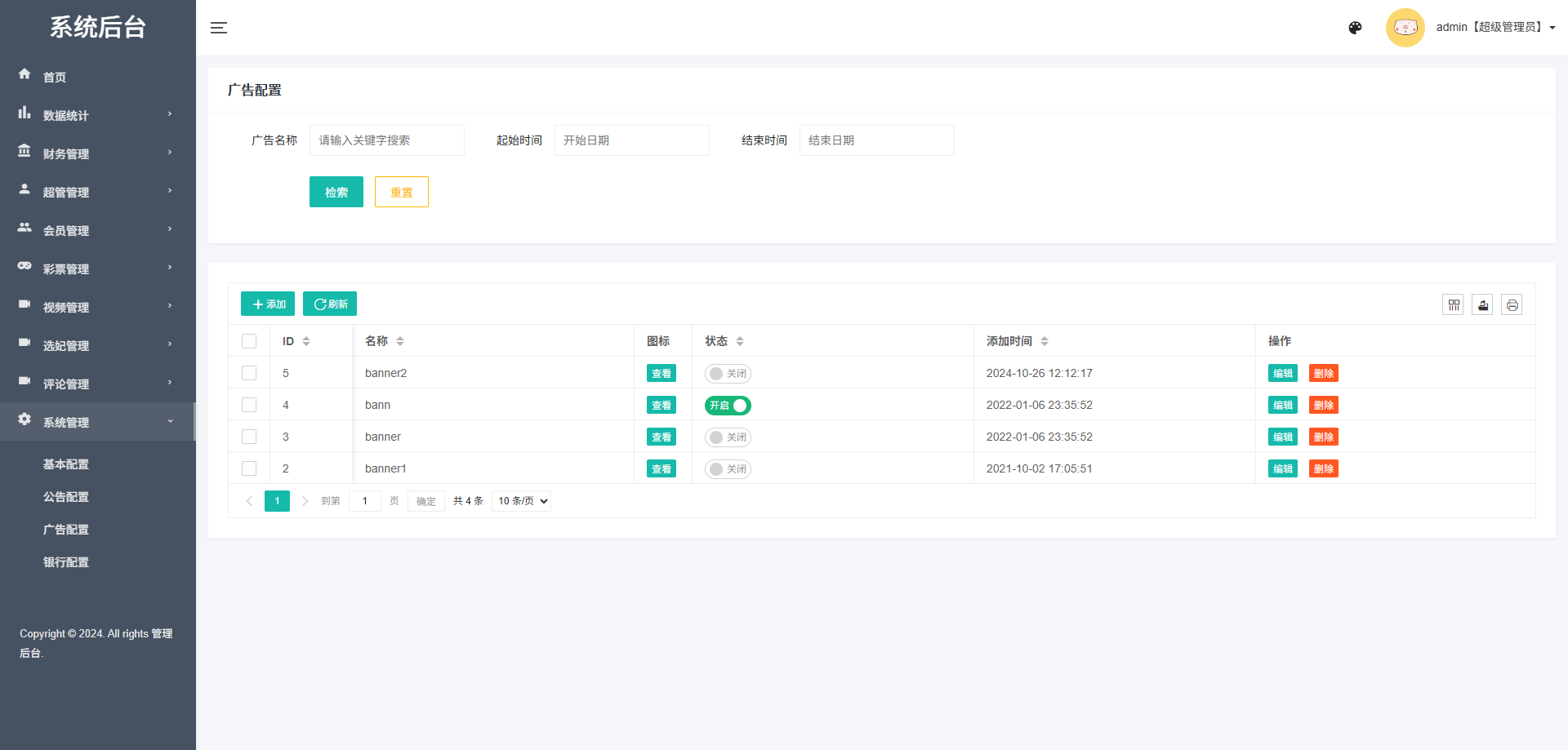 多语言空降选妃彩票任务源码/前端vue+后端PHP
