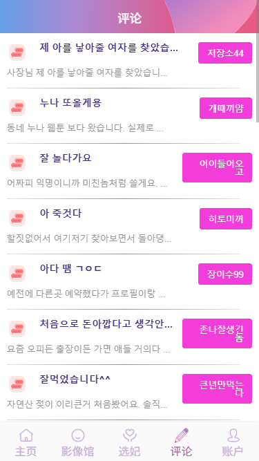 多语言空降选妃彩票任务源码/前端vue+后端PHP