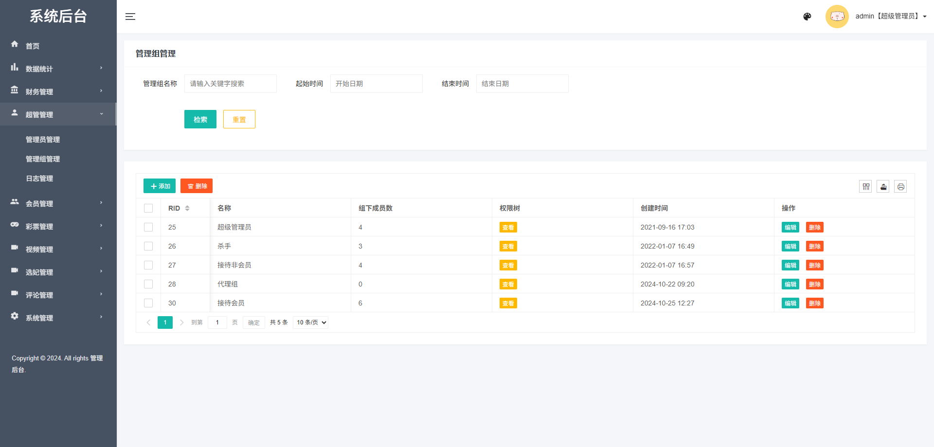 多语言空降选妃彩票任务源码/前端vue+后端PHP