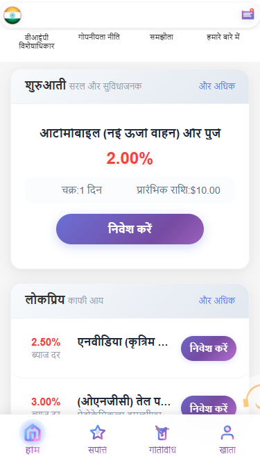多语言印度恒河投资理财金融源码/金融投资源码/出海投资源码/出海投资系统/运营级