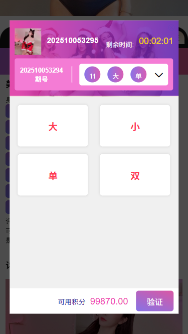多语言空降选妃彩票任务源码/前端vue+后端PHP