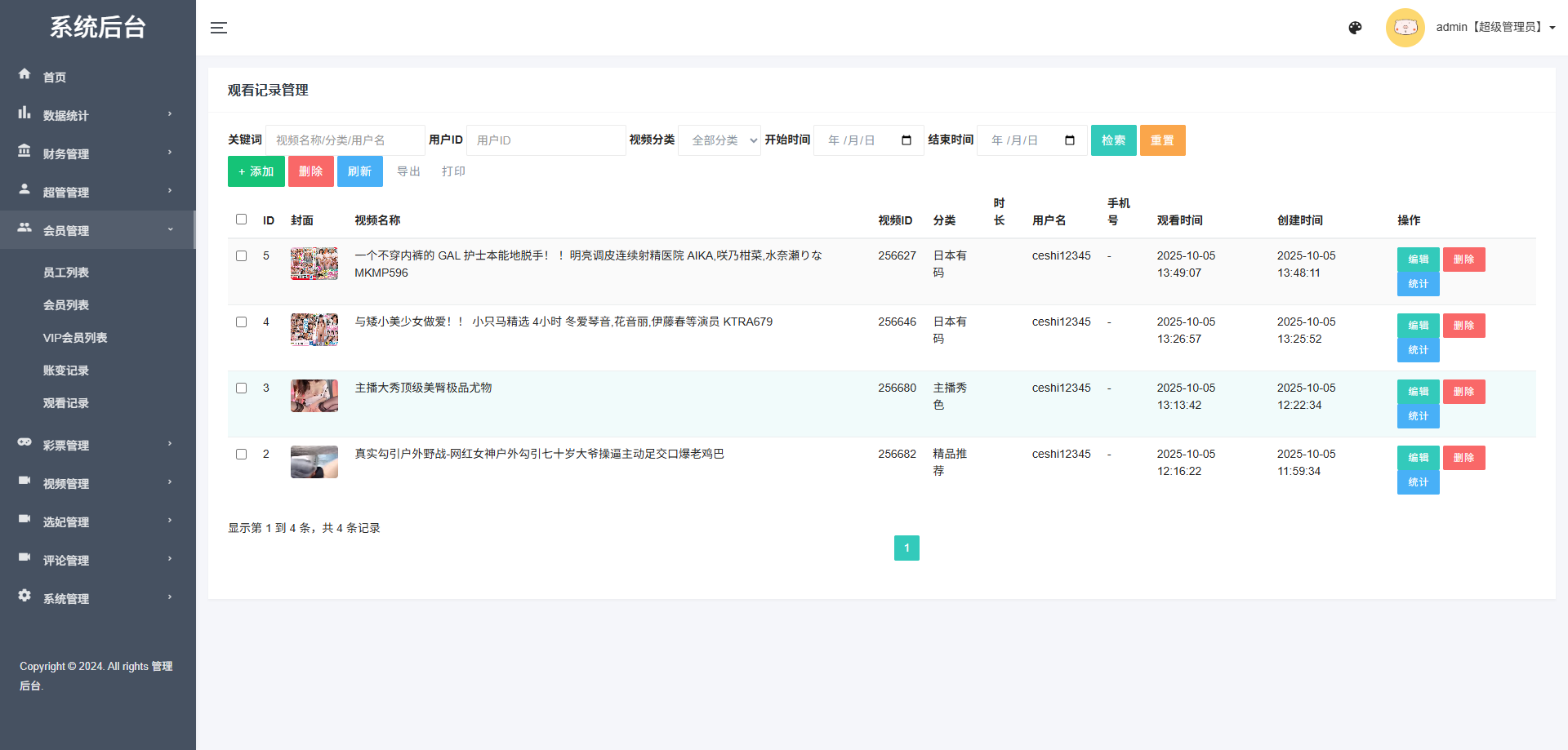 多语言空降选妃彩票任务源码/前端vue+后端PHP