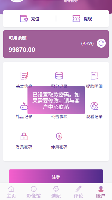 多语言空降选妃彩票任务源码/前端vue+后端PHP