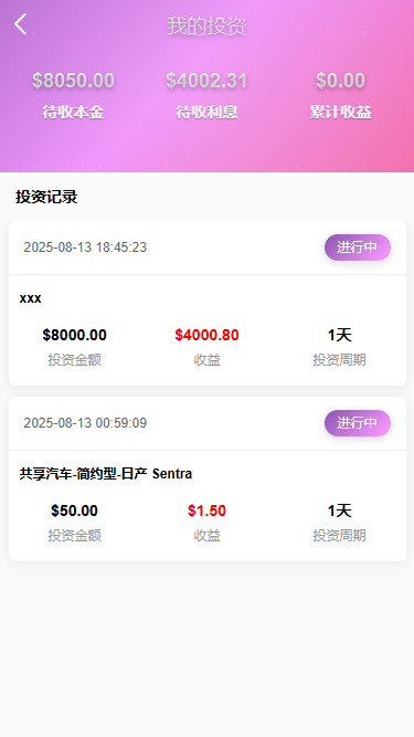 多语言印度恒河投资理财金融源码/金融投资源码/出海投资源码/出海投资系统/运营级