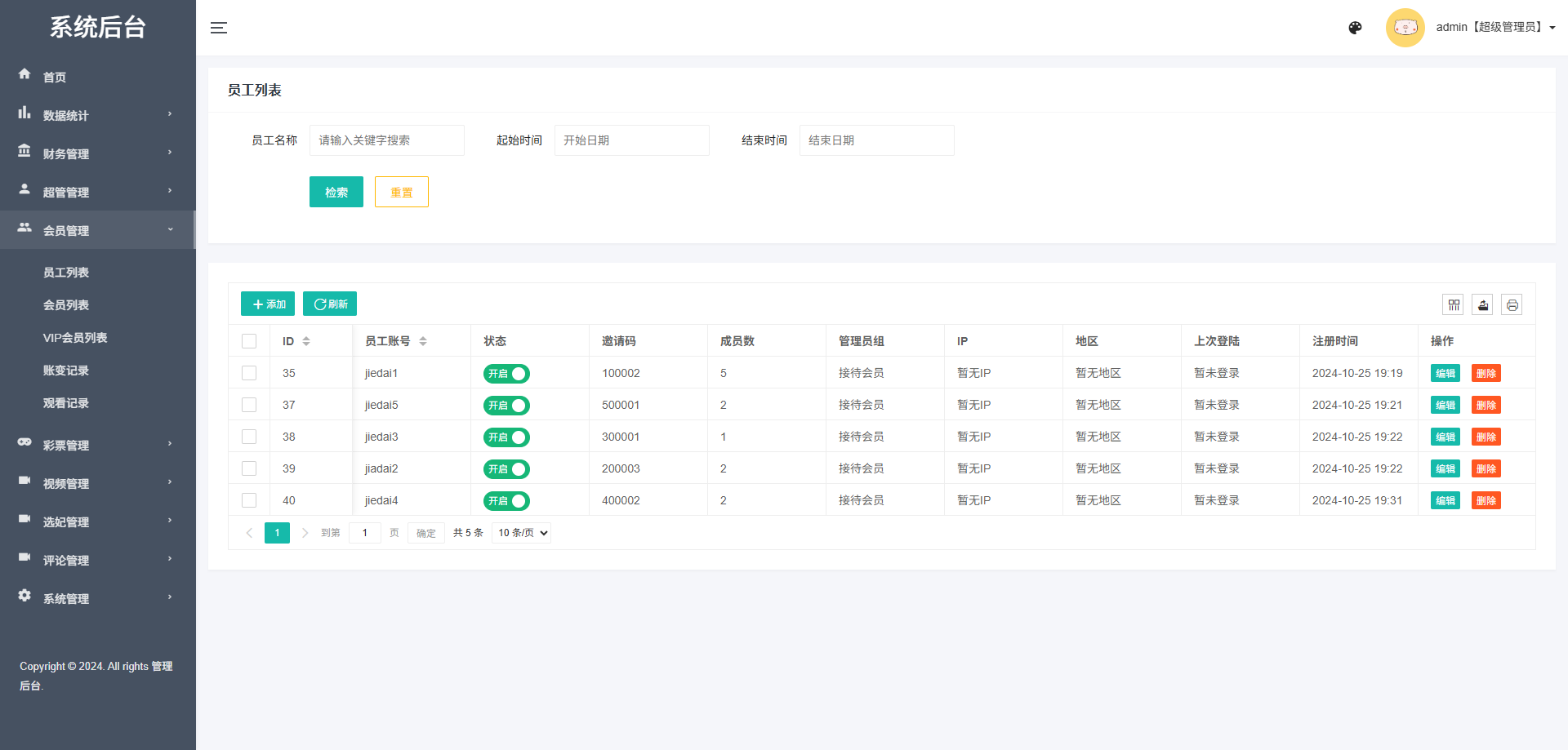 多语言空降选妃彩票任务源码/前端vue+后端PHP