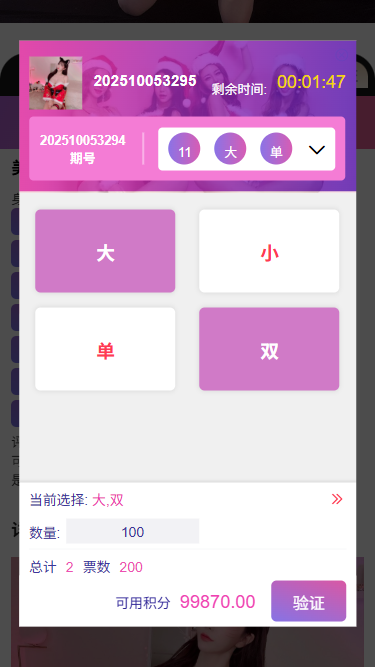 多语言空降选妃彩票任务源码/前端vue+后端PHP