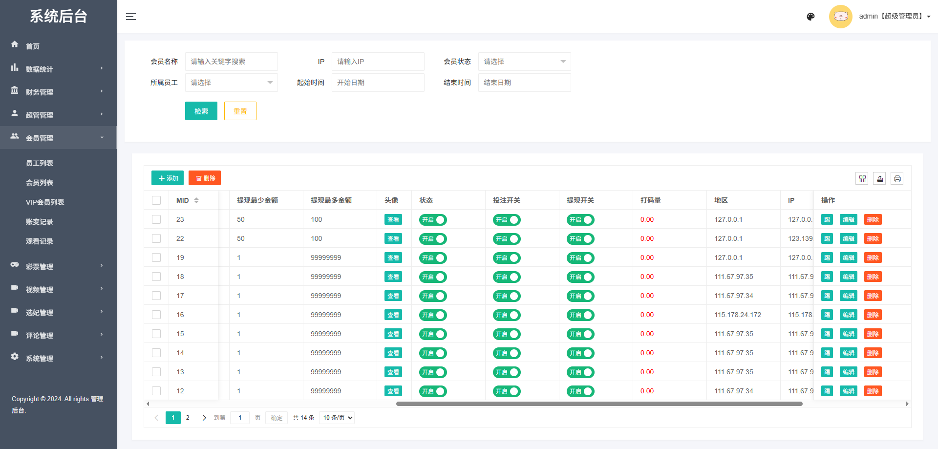 多语言空降选妃彩票任务源码/前端vue+后端PHP