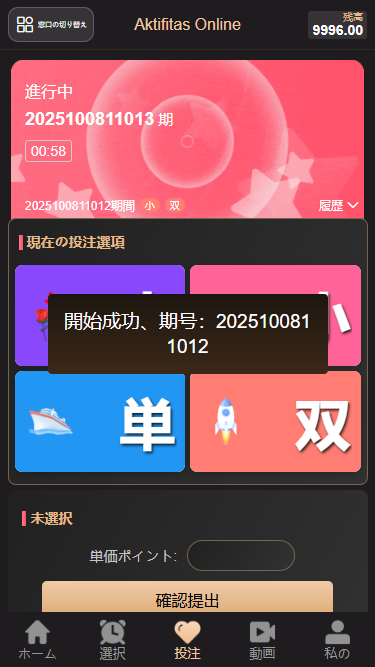【二开修复版本】樱花吹雪俱乐部+日语空降彩票任务源码+日本空降系统+同城约炮空降任务+前端VUE开源+后端PHP