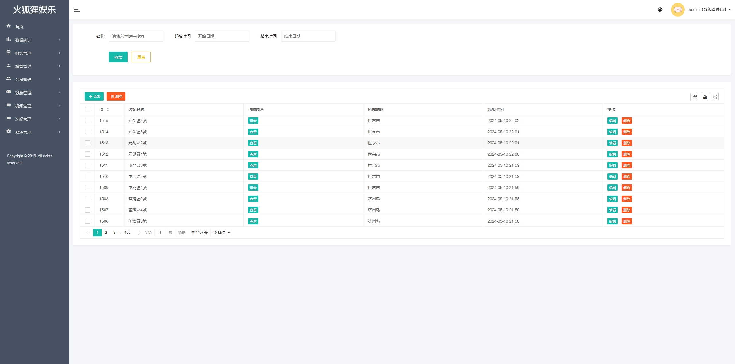 【海外空降约炮任务系统】前端vue版空降约炮同城任务源码/空降任务系统cai/带控完美运营/多语言/全开源