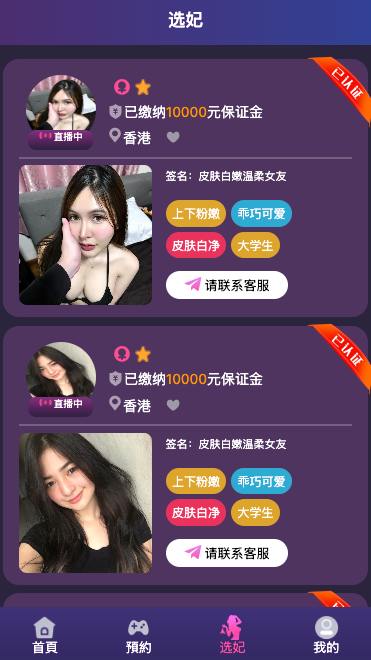 【海外空降约炮任务系统】前端vue版空降约炮同城任务源码/空降任务系统cai/带控完美运营/多语言/全开源