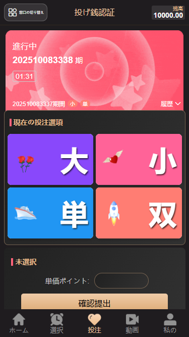 【二开修复版本】樱花吹雪俱乐部+日语空降彩票任务源码+日本空降系统+同城约炮空降任务+前端VUE开源+后端PHP