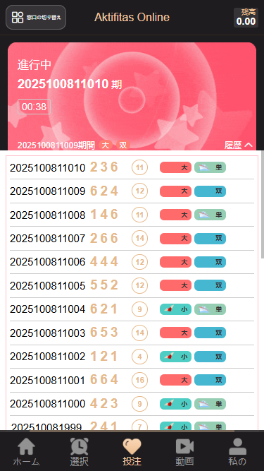【二开修复版本】樱花吹雪俱乐部+日语空降彩票任务源码+日本空降系统+同城约炮空降任务+前端VUE开源+后端PHP