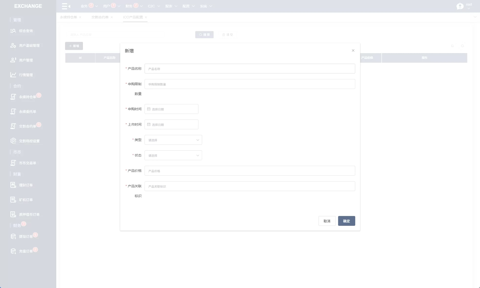 海外多语言交易所系统/永续合约交割合约/K线控制/质押理财/纯源码