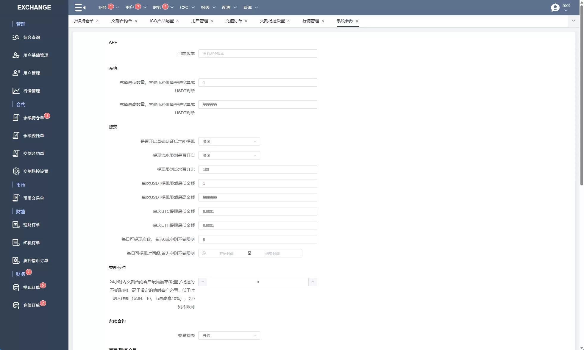海外多语言交易所系统/永续合约交割合约/K线控制/质押理财/纯源码