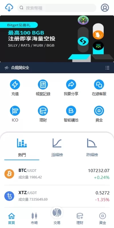 海外多语言交易所系统/永续合约交割合约/K线控制/质押理财/纯源码