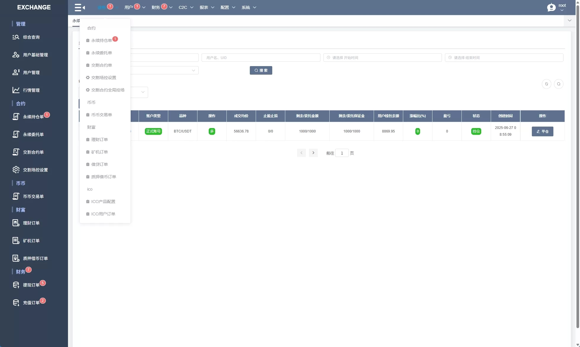海外多语言交易所系统/永续合约交割合约/K线控制/质押理财/纯源码