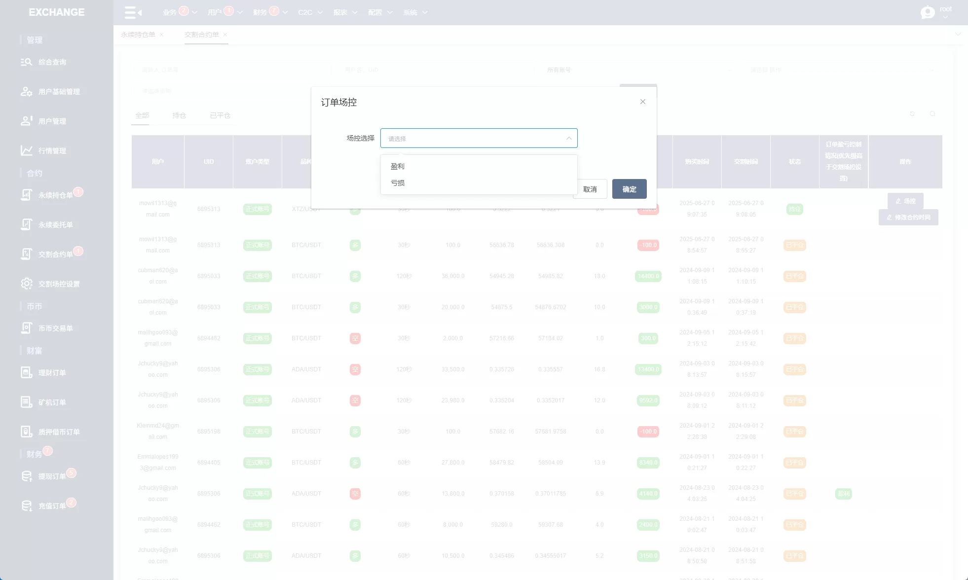 海外多语言交易所系统/永续合约交割合约/K线控制/质押理财/纯源码