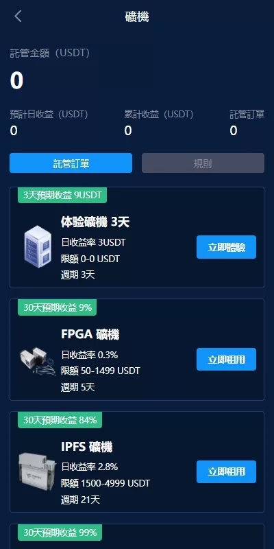 海外多语言交易所系统/永续合约交割合约/K线控制/质押理财/纯源码
