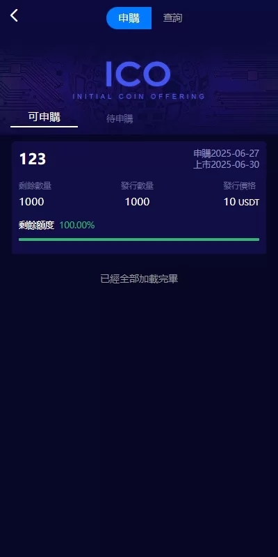 海外多语言交易所系统/永续合约交割合约/K线控制/质押理财/纯源码